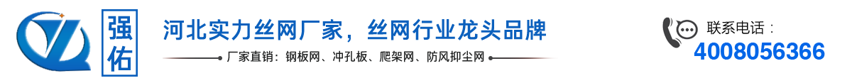 碩河金屬絲網(wǎng) 碩河金屬絲網(wǎng)